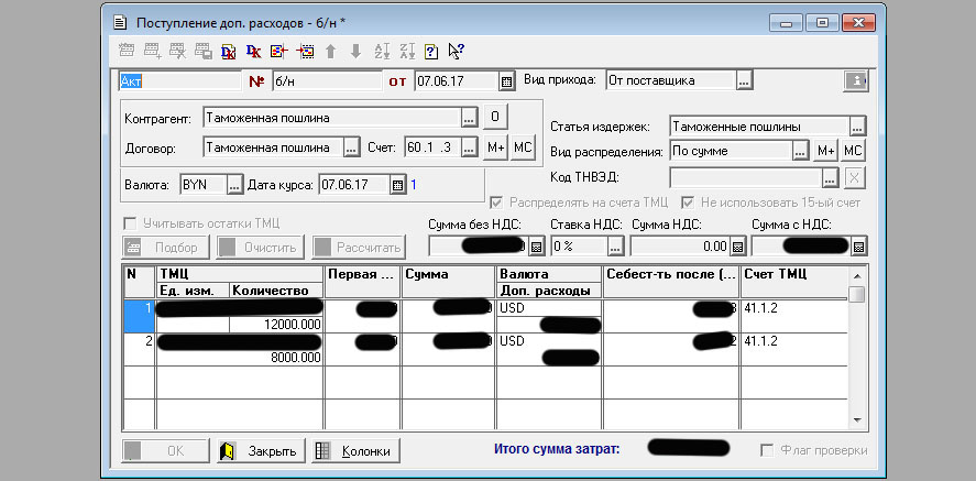 1с найти подчиненные документы